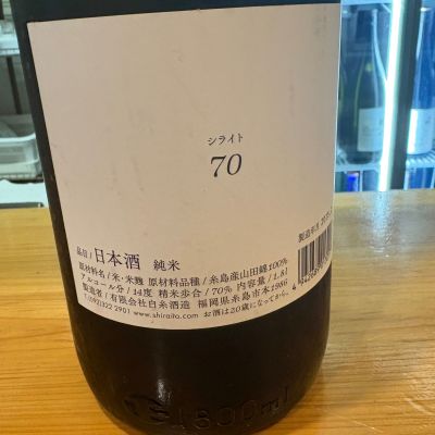 白糸(しらいと) | 日本酒 評価・通販 SAKETIME