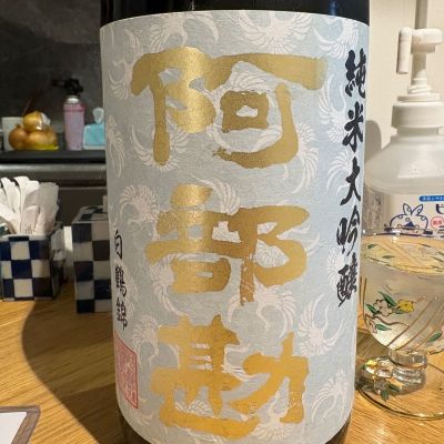 阿部勘のレビュー by_たけ