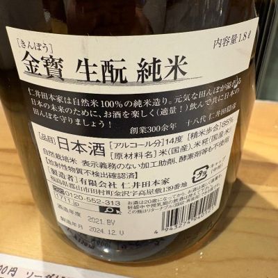 森伊蔵　金ラベル2本 森伊蔵 金ラベル 720ml 2本セット - メルカリ