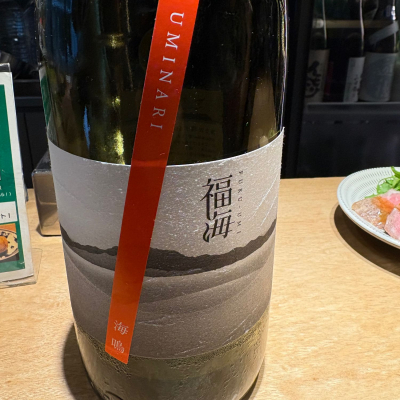 福海のレビュー by_たけ