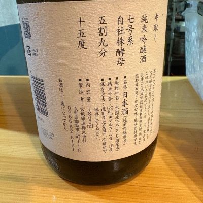 MIYASAKA(みやさか) | 日本酒 評価・通販 SAKETIME