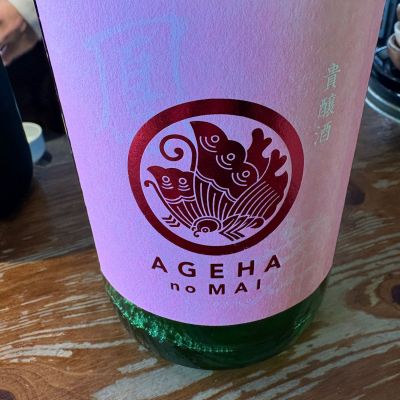 鳳の舞のレビュー by_たけ