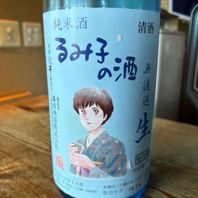るみ子の酒のレビュー by_たけ