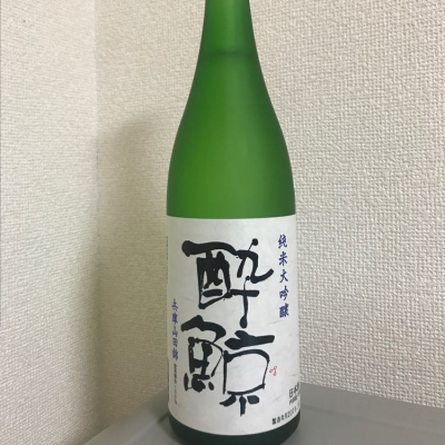 酔鯨のレビュー by_たけ