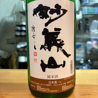 妙義山のレビュー by_たけ