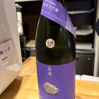 森嶋のレビュー by_たけ