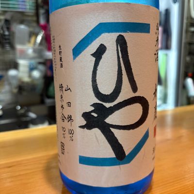秋鹿のレビュー by_たけ