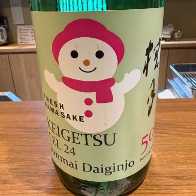 桂月のレビュー by_たけ