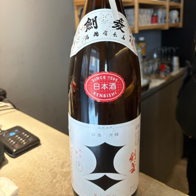 剣菱のレビュー by_たけ