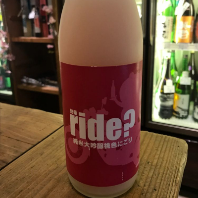 ride?のレビュー by_たけ