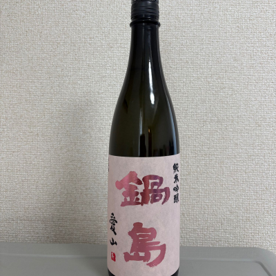 鍋島のレビュー by_たけ