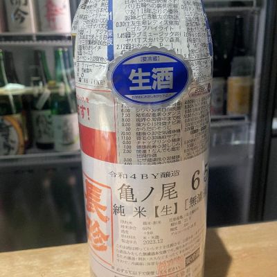 愛知県の酒