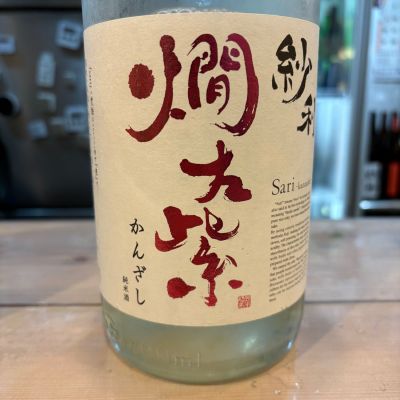 紗利のレビュー by_たけ