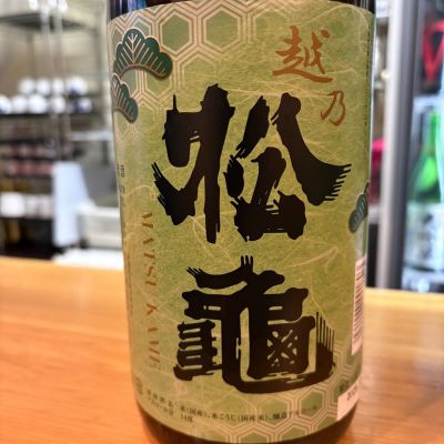 越乃松亀のレビュー by_たけ