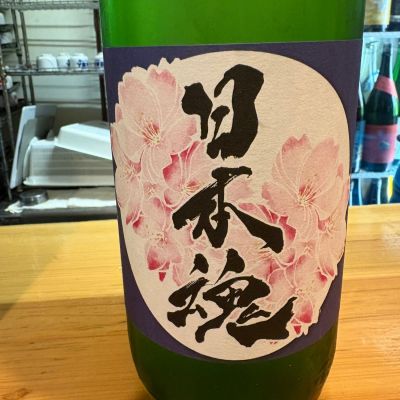 日本魂のレビュー by_たけ
