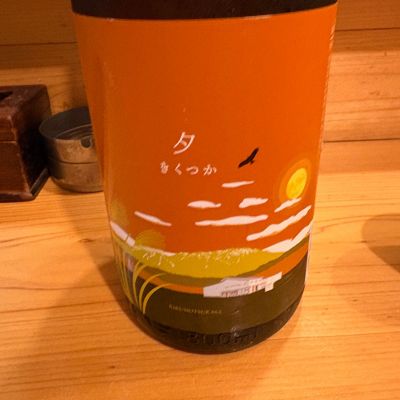 菊の司のレビュー by_たけ