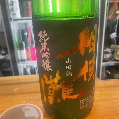 神奈川県の酒