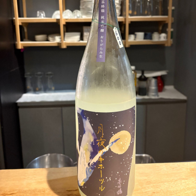 基峰鶴のレビュー by_たけ