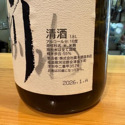 泉川(いずみかわ) | 日本酒 評価・通販 SAKETIME