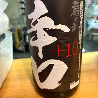 扇の舞のレビュー by_たけ