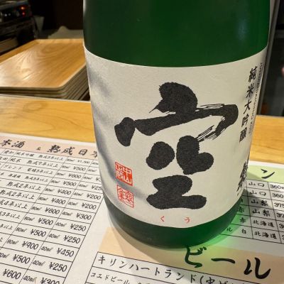 蓬莱泉のレビュー by_たけ