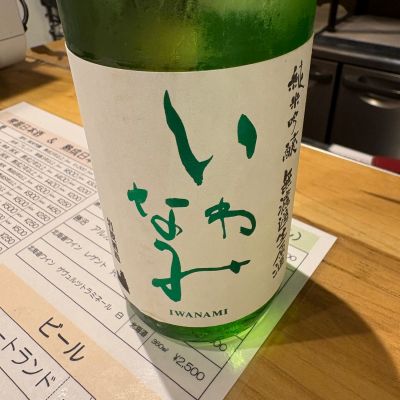 岩波のレビュー by_たけ