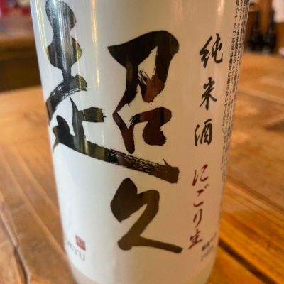 和歌山県の酒