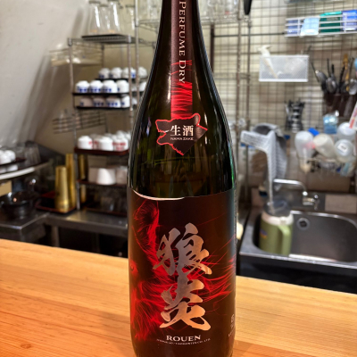 狼炎のレビュー by_たけ