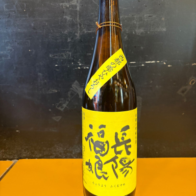 長陽福娘のレビュー by_たけ