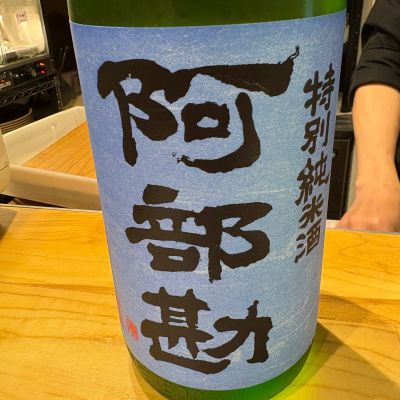 阿部勘のレビュー by_たけ