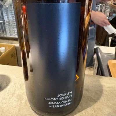 上喜元のレビュー by_たけ