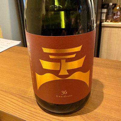 三十六人衆のレビュー by_たけ