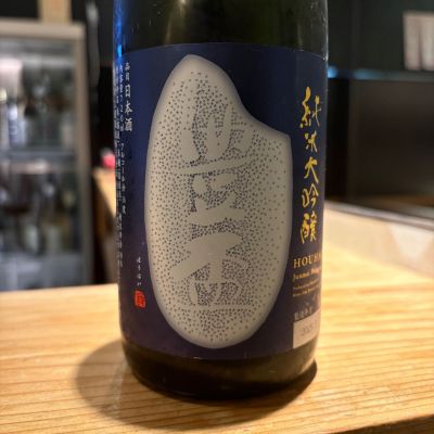 豊盃のレビュー by_たけ