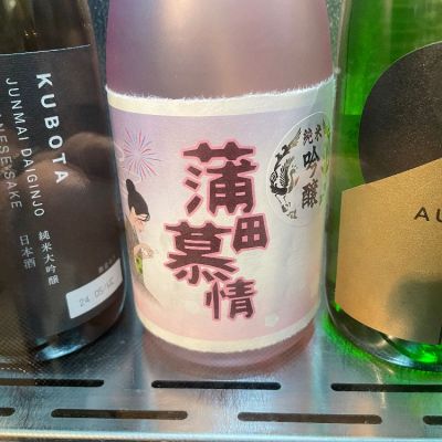 蒲田慕情のレビュー by_たけ