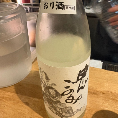 鬼ごのみのレビュー by_たけ