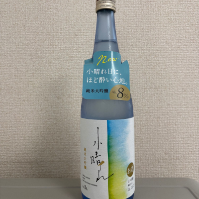 小晴れのレビュー by_たけ