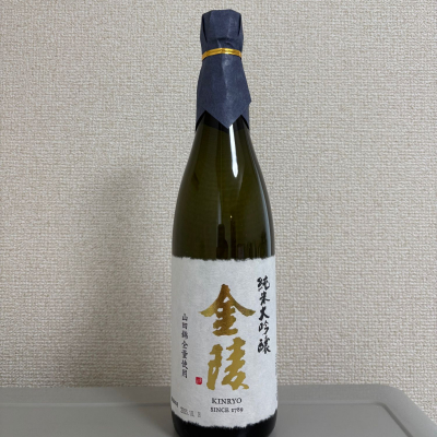 金陵のレビュー by_たけ