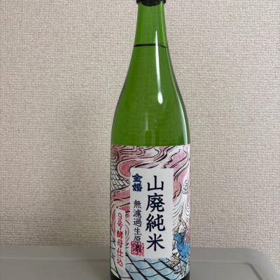 金婚のレビュー by_たけ