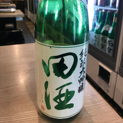 田酒のレビュー by_たけ