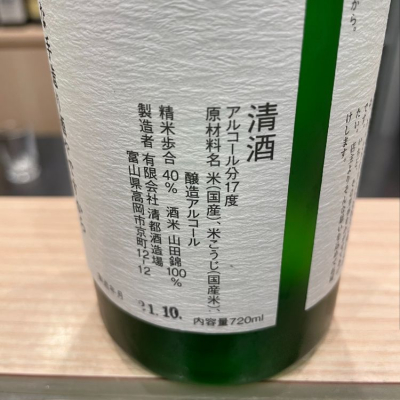 高岡市 清都酒造場 勝駒(かちこま)純米酒720ml 化粧品箱入 ２本セット Amazon.co.jp: 清都酒造場 勝駒 純米酒 1800ml : 食品・飲料・お酒