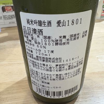 雪彦山(せっぴこさん) - ページ2 | 日本酒 評価・通販 SAKETIME