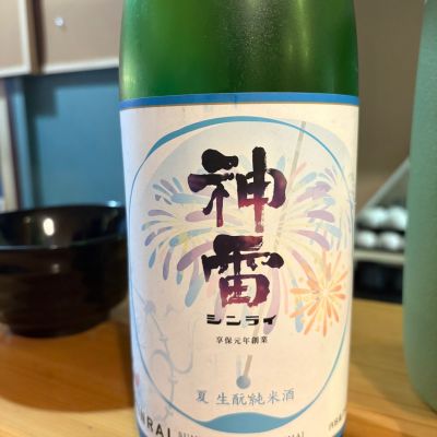 神雷のレビュー by_たけ