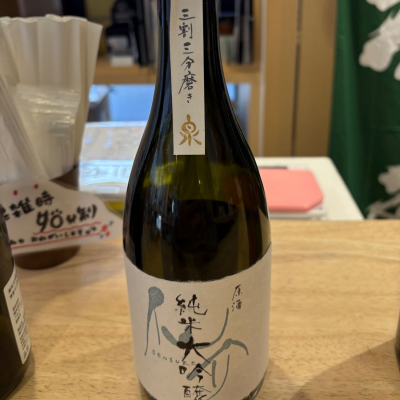 仙介のレビュー by_たけ