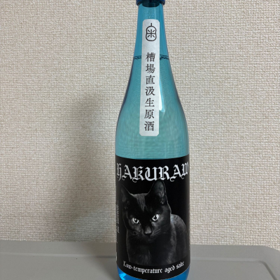 白老のレビュー by_たけ