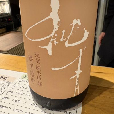 純青のレビュー by_たけ