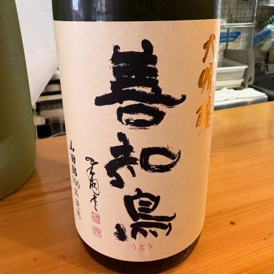 善知鳥のレビュー by_たけ