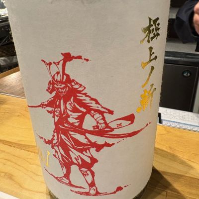 赤武のレビュー by_たけ