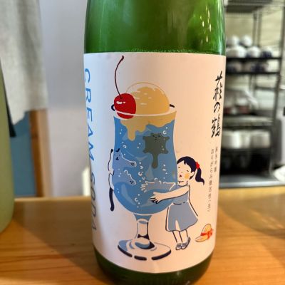 萩の鶴のレビュー by_たけ