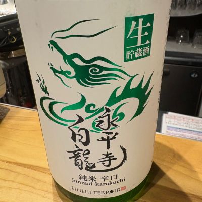 福井県の酒