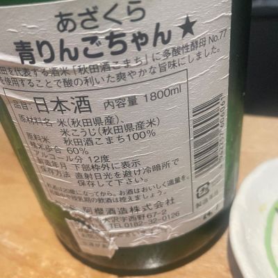 大人気?】秋田限定日本酒 ※他多 田酒 (でんしゅ) 純米大吟醸